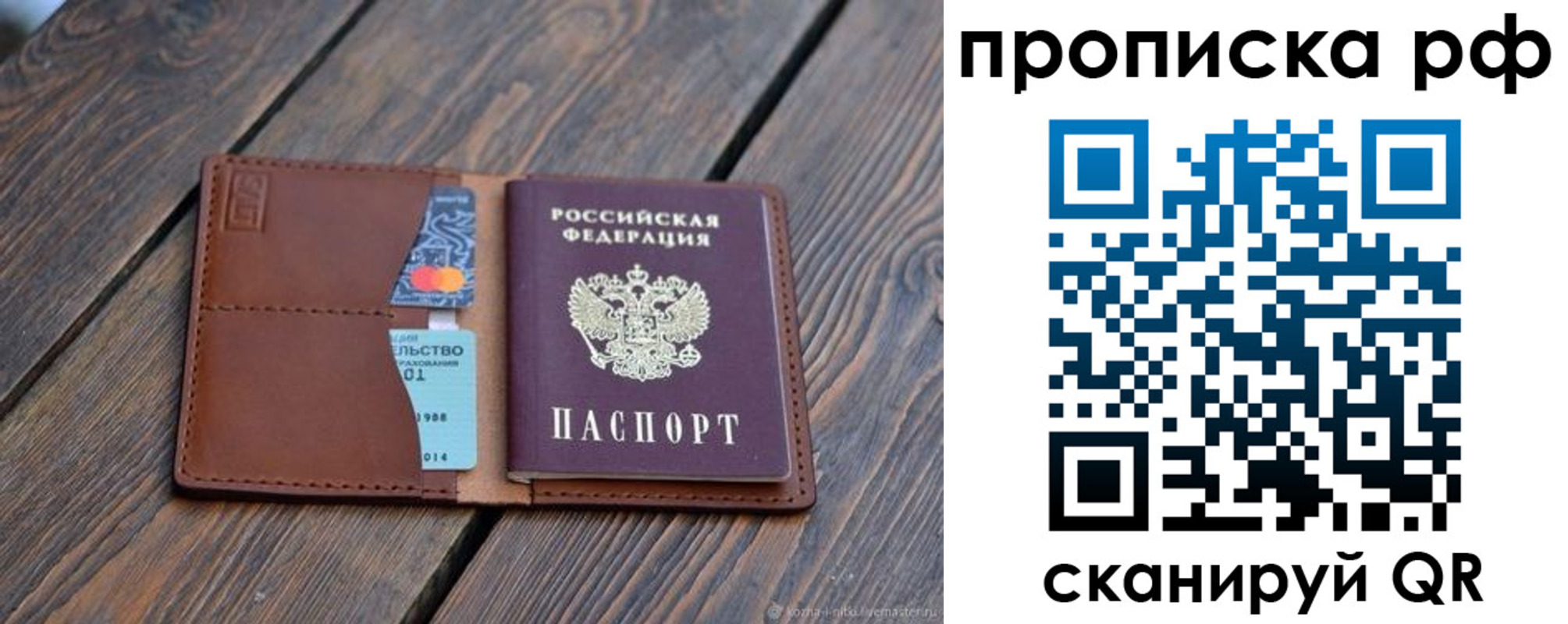 прописка для работы в Усть-Куте