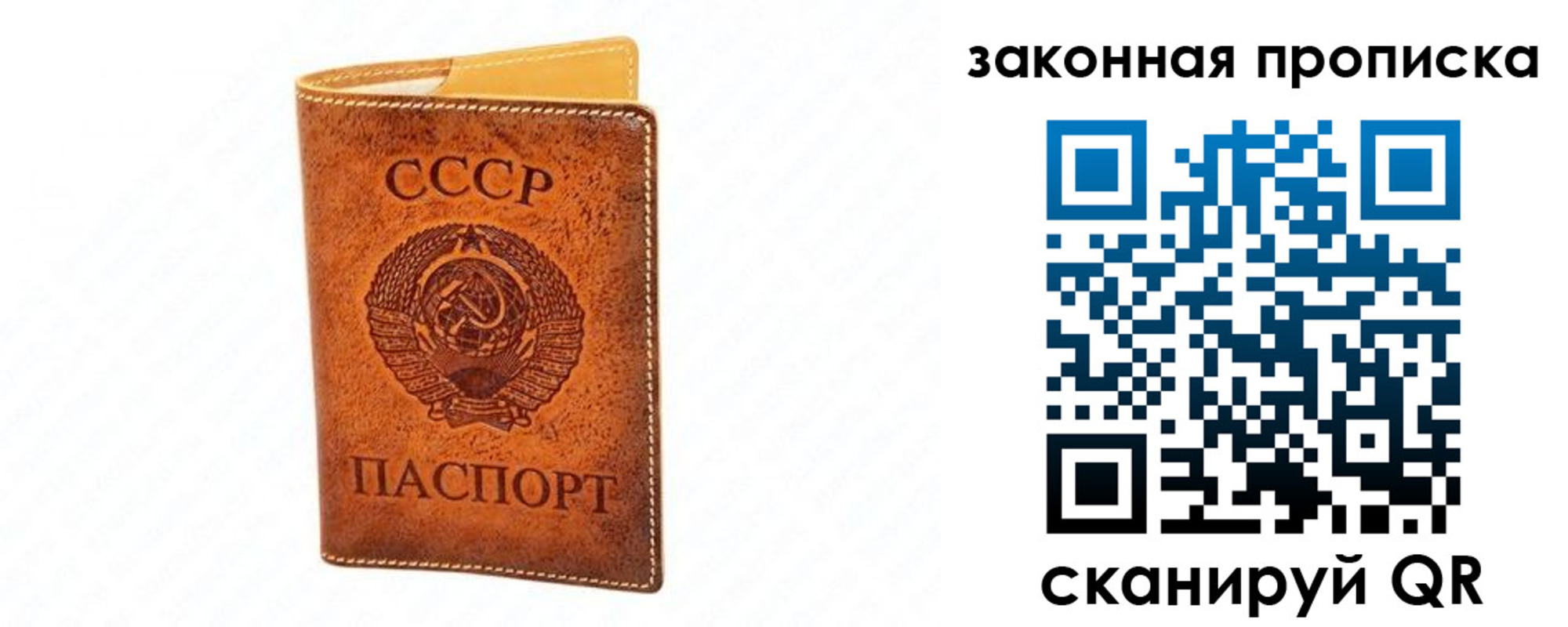 прописка в Усть-Куте